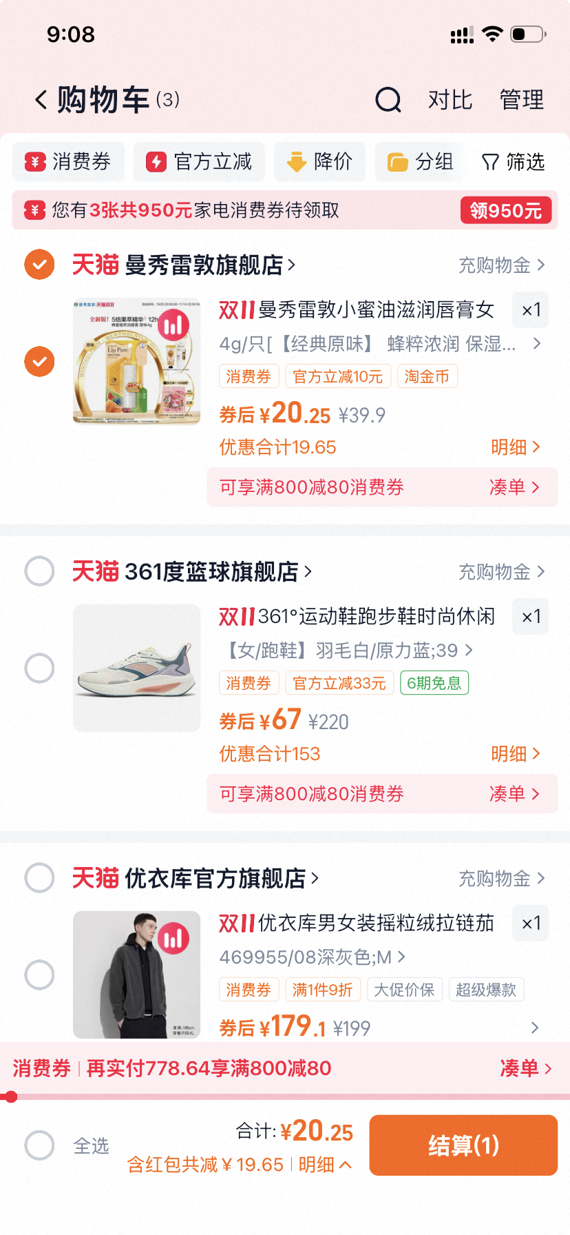 曼秀雷敦润唇膏领券省6元 到手20.5元